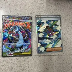 INFERNO X EXカードとサーファーセット