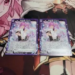 Z/X ゼクス インセインエコー 天竜ゆたか 2枚 - メルカリ