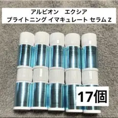 2025年最新】アルビオン 美容液 イマキュレートの人気アイテム - メルカリ