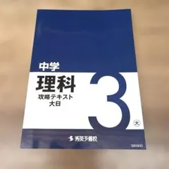 2026年最新】秀英予備校テキストの人気アイテム - メルカリ