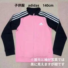 子供服　adidas　ジャージ　140cm　※黒ではなく紺