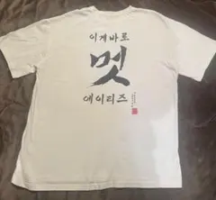 2026年最新】ateez 멋 tシャツの人気アイテム - メルカリ