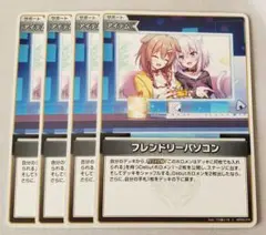 ホロカ　エンチャントレガリア　フレンドリーパソコン　C/コモン　4枚