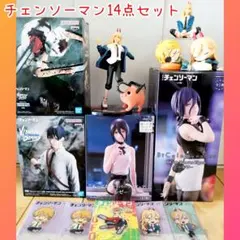 チェンソーマンフィギュア　アクリルキーホルダー 14点セット✨
