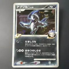 2026年最新】アブソルgの人気アイテム - メルカリ