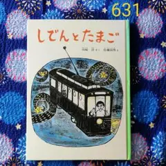 2025年最新】佐藤国男 版画の人気アイテム - メルカリ