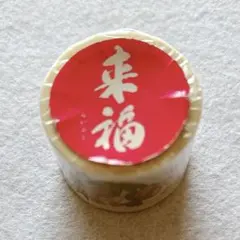Shinzi Katoh 中原中也 マスキングテープ 15mm×3m - メルカリ