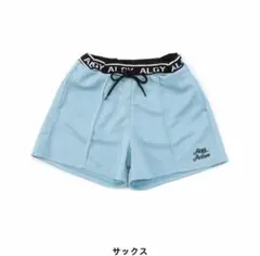 新品•未使用 ALGY アクティブウェア 半ズボン 水色