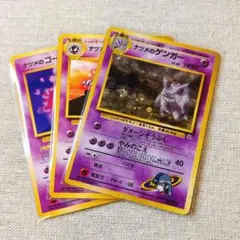 【旧裏面】ナツメのゲンガーLV39★等ポケカSabrina's Gengar