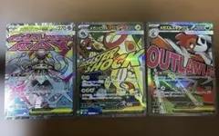 メガディアンシーex、メガシビルドンex、メガズルズキン ex MA
