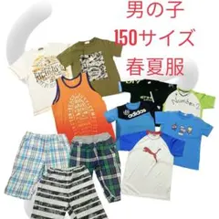 まとめ売り 男の子【150cm】NIKE＆adidas、新品数点もあり♡　春夏服