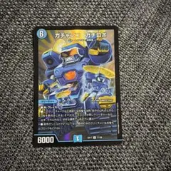 ☆美品☆デュエルマスターズ ガチャンコ ガチロボ