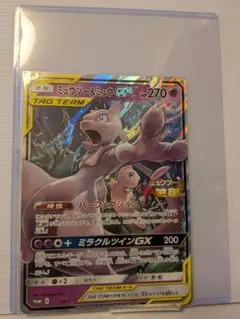 2026年最新】ミュウツー&ミュウgx ジャンボカードの人気アイテム