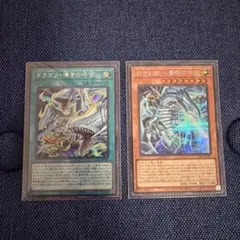 遊戯王OCG ドラゴン・導きの呼笛　白き幻獣ー青眼の白龍セット