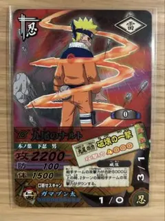 2026年最新】ナルト カード 九尾の人気アイテム - メルカリ