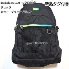 【新品タグ付き】ニューバランス リュック 30L ライム LAB35721