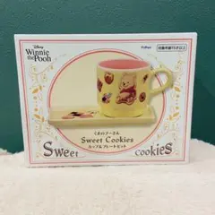 くまのプーさん Sweet Cookies カップ＆プレートセット