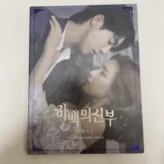 ハベクの新婦 OST　オリジナルサウンドトラックCD ハベクの新婦 OST オリジナルサウンドトラック - メルカリ