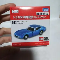 トミカ50周年記念コレクション 05 トヨタ2000GT メタリックブルーのサムネイル