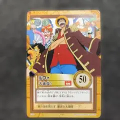 ワンピース カードダス ハイパーバトル ルフィ海賊団 東方の大海賊団
