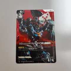 ガンダムカード　GQuuuuuuX　ジークアクス　LR+