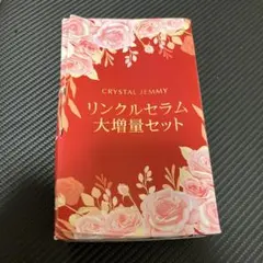 2025年最新】クリスタルジェミーリンクルセラムの人気アイテム - メルカリ