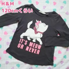 H&M ディズニー マリーちゃん おしゃれキャット 長袖Tシャツ 120cm