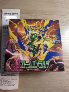 ポケモンカード ストームエメラルダ BOX シュリンク無し ぺりぺり付き
