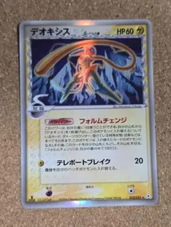 2026年最新】δ-デルタ種 デオキシスの人気アイテム - メルカリ