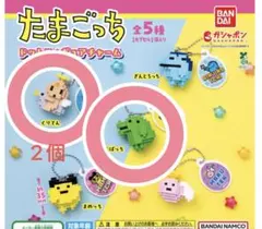 たまごっち　ドットフィギュアチャーム 3個セット