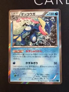ポケカ ゲッコウガBREAK 4枚 XY 028/171 ゲッコウガBREAK【ポケモンカードトレカ高価買取価格査定：CB