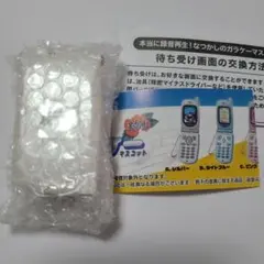 本当に録音再生！ なつかしのガラケーマスコット ホワイト