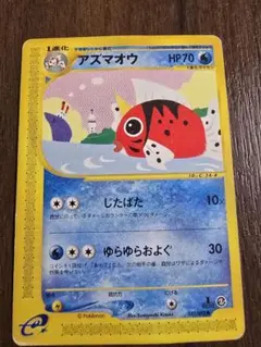 2026年最新】アズマオウの人気アイテム - メルカリ