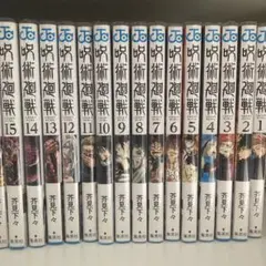 呪術廻戦 全巻セット 1-30巻+ 0巻 帯付き
