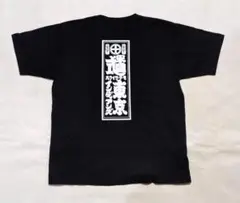 新品オークション【Mサイズ】東京インディアンズ漢字ロゴTシャツ