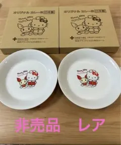 2025年最新】キティ カレー皿の人気アイテム - メルカリ