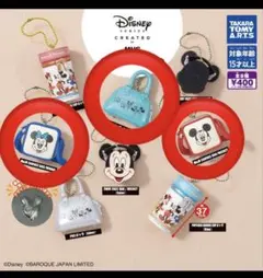 ディズニー　MUS バックコレクション　ガチャ