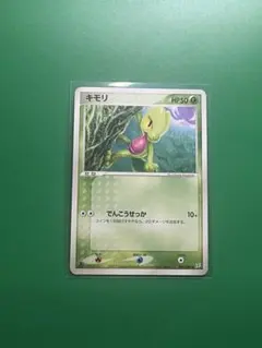 強ホロ キモリ 第1弾構築済みスターター キモリデッキ 003/019 - メルカリ
