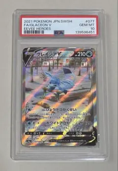 2026年最新】グレイシアV SR psa10の人気アイテム - メルカリ
