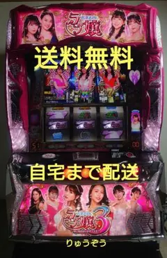 2025年最新】ラブ嬢 実機の人気アイテム - メルカリ