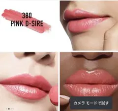 ディオールアディクトリップスティック　380 ピンクDザイア　美品