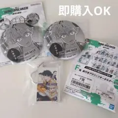 ウィンブレ　一番くじ 缶バッジ　アクリッツキーホルダー 3点セット　丁子　十亀