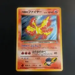 ポケカ】旧裏 R団のファイヤー No.146 LV.26 渦巻きホロ - メルカリ