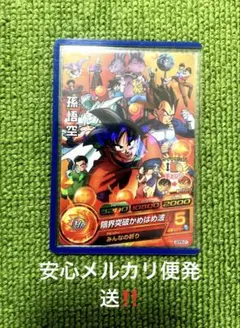 非売品高騰中‼️スーパードラゴンボールヒーローズ GDPB-21 孫悟空のサムネイル
