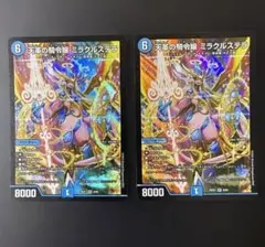 2026年最新】天革の騎令嬢 ミラクルステラの人気アイテム - メルカリ