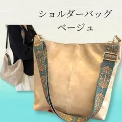 ショルダーバッグ レディース レザー 大容量 軽量 ベージュ 斜め掛け