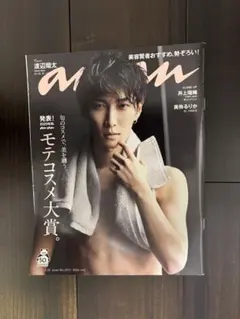 SnowMan 渡辺翔太 anan 雑誌