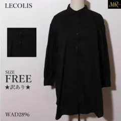訳あり ルコリ トップス シャツ 長袖 無地 前開き シンプルデザイン ロング丈のサムネイル