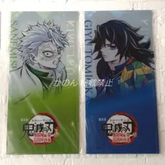 劇場版 鬼滅の刃 無限城編 ティザービジュアルチケットホルダー&チケット風カード