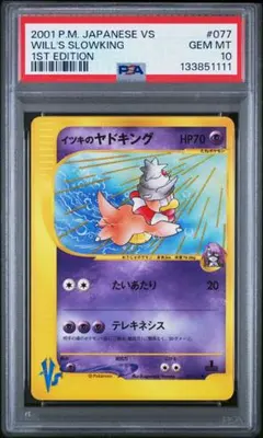 ツクシのハッサム ☆ ポケモンカード☆VS 013/141 - メルカリ